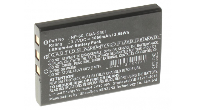 Аккумуляторная батарея PA3792U для фотоаппаратов и видеокамер Nevo. Артикул iB-F139.Емкость (mAh): 1050. Напряжение (V): 3,7
