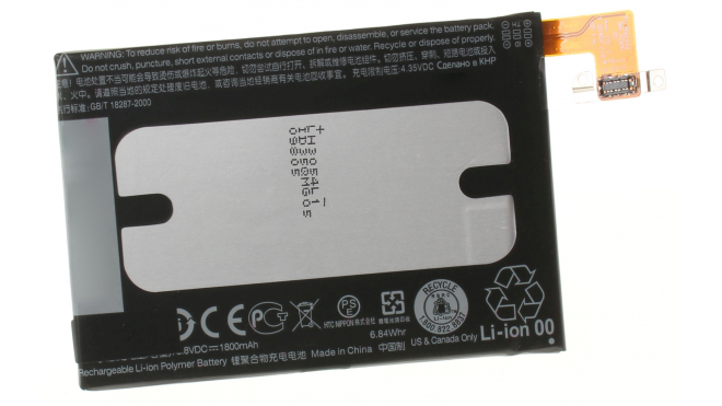 Аккумуляторная батарея для телефона, смартфона HTC PO58220. Артикул iB-M641.Емкость (mAh): 1800. Напряжение (V): 3,8