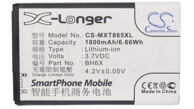 Аккумуляторная батарея для телефона, смартфона Motorola ME722. Артикул iB-M2330.Емкость (mAh): 1800. Напряжение (V): 3,7