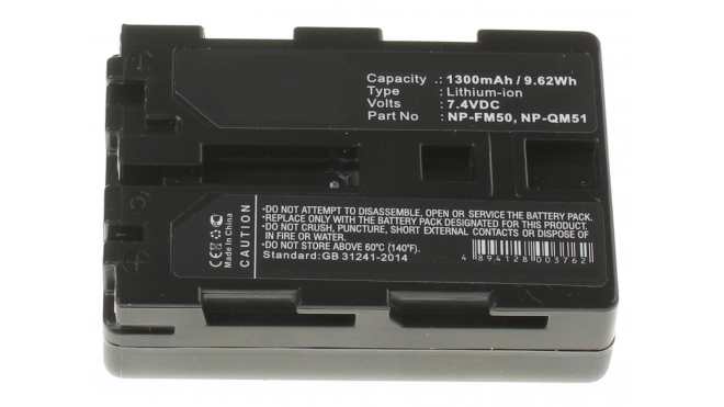 Аккумуляторные батареи для фотоаппаратов и видеокамер Sony DCR-TRV118EЕмкость (mAh): 1300. Напряжение (V): 7,4