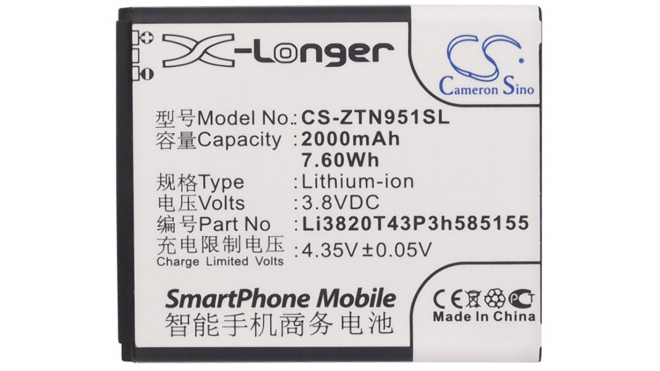 Аккумуляторная батарея для телефона, смартфона ZTE LEO M1. Артикул iB-M1372.Емкость (mAh): 2000. Напряжение (V): 3,8