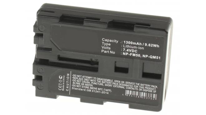 Аккумуляторная батарея NP-QM50 для фотоаппаратов и видеокамер Sony. Артикул iB-F286.Емкость (mAh): 1300. Напряжение (V): 7,4