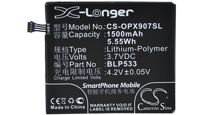 Аккумуляторная батарея BLP533 для телефонов, смартфонов OPPO. Артикул iB-M820.Емкость (mAh): 1500. Напряжение (V): 3,7