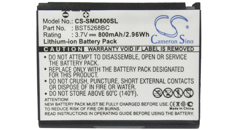 Аккумуляторная батарея BST5268BC для телефонов, смартфонов Samsung. Артикул iB-M255.Емкость (mAh): 800. Напряжение (V): 3,7