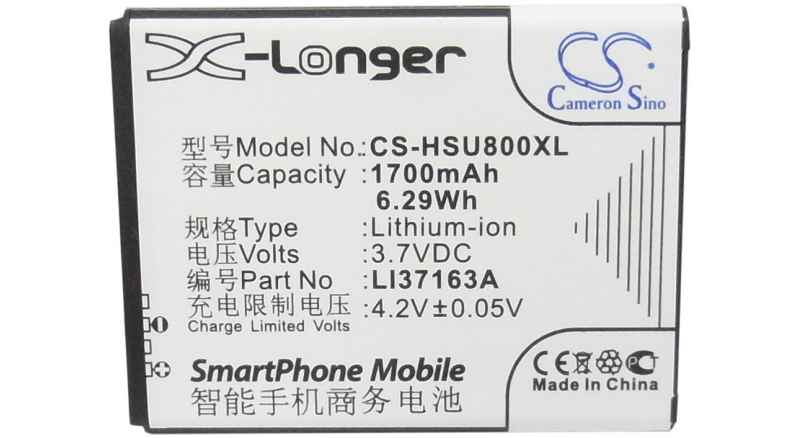 Аккумуляторная батарея для телефона, смартфона Hisense T959S. Артикул iB-M1864.Емкость (mAh): 1700. Напряжение (V): 3,7