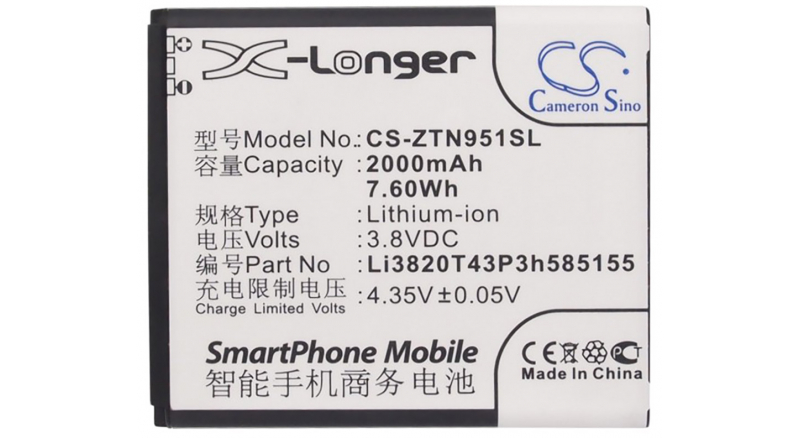 Аккумуляторная батарея для телефона, смартфона ZTE Z759G. Артикул iB-M1372.Емкость (mAh): 2000. Напряжение (V): 3,8