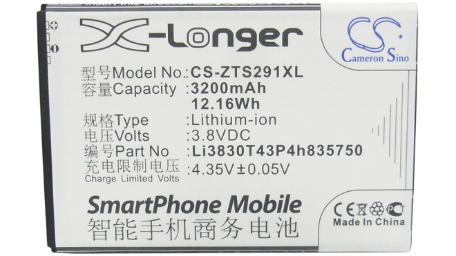 Аккумуляторная батарея Li3830T43P4H835750 для телефонов, смартфонов ZTE. Артикул iB-M707.Емкость (mAh): 3200. Напряжение (V): 3,8