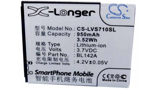 Аккумуляторная батарея для телефона, смартфона Lenovo S710. Артикул iB-M2098.Емкость (mAh): 950. Напряжение (V): 3,7