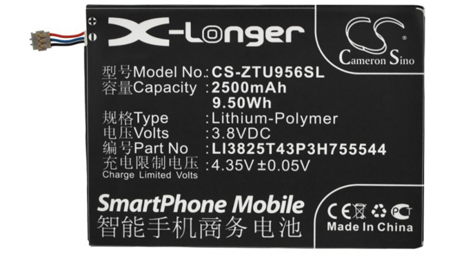 Аккумуляторная батарея для телефона, смартфона ZTE U956. Артикул iB-M3069.Емкость (mAh): 2500. Напряжение (V): 3,8