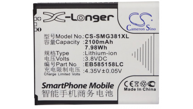 Аккумуляторная батарея для телефона, смартфона Samsung SM-G3818 Galaxy Win Pro. Артикул iB-M637.Емкость (mAh): 2100. Напряжение (V): 3,8