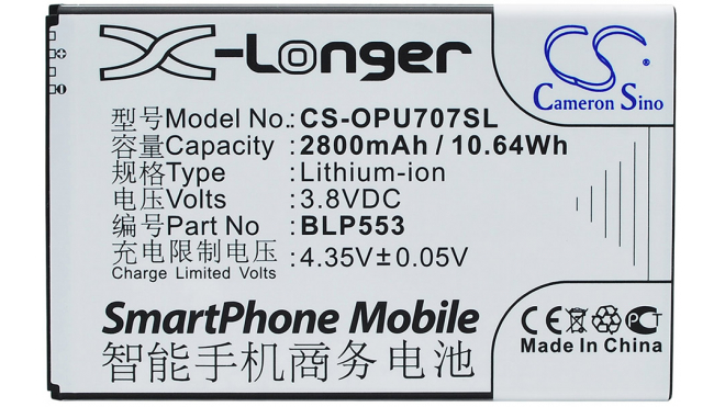 Аккумуляторная батарея для телефона, смартфона OPPO U2S. Артикул iB-M2402.Емкость (mAh): 2800. Напряжение (V): 3,8