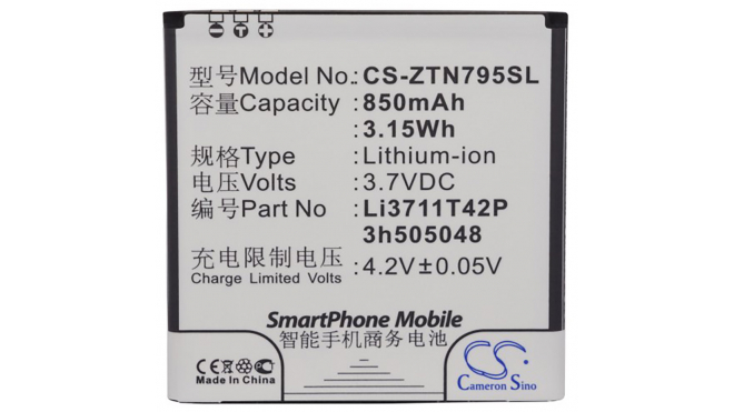 Аккумуляторная батарея Li3711T42P3h505048 для телефонов, смартфонов ZTE. Артикул iB-M3026.Емкость (mAh): 850. Напряжение (V): 3,7