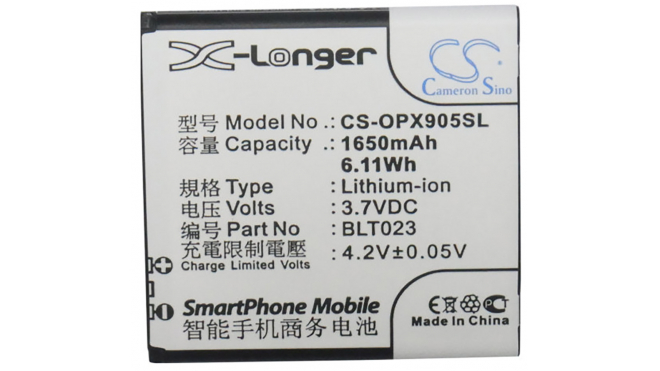 Аккумуляторная батарея для телефона, смартфона OPPO R807. Артикул iB-M2431.Емкость (mAh): 1650. Напряжение (V): 3,7
