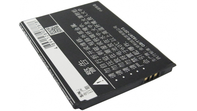 Аккумуляторная батарея для телефона, смартфона Archos 35 Titanum. Артикул iB-M1302.Емкость (mAh): 1100. Напряжение (V): 3,7