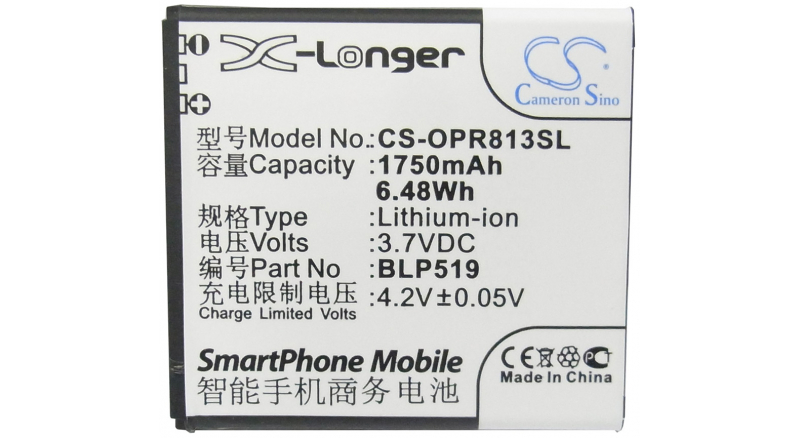 Аккумуляторная батарея для телефона, смартфона OPPO R817T. Артикул iB-M2399.Емкость (mAh): 1750. Напряжение (V): 3,7