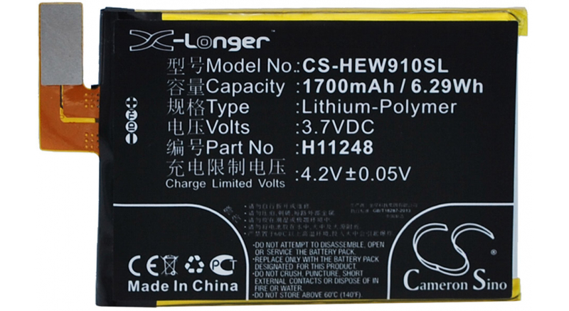 Аккумуляторная батарея H11248 для телефонов, смартфонов Haier. Артикул iB-M935.Емкость (mAh): 1700. Напряжение (V): 3,7