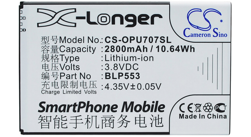 Аккумуляторная батарея для телефона, смартфона OPPO U707T. Артикул iB-M2402.Емкость (mAh): 2800. Напряжение (V): 3,8