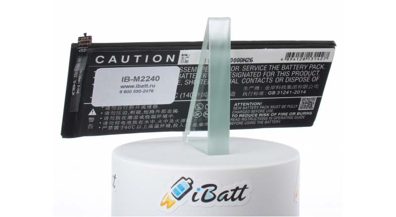 Аккумуляторная батарея iBatt iB-M2240 для телефонов, смартфонов MeizuЕмкость (mAh): 2900. Напряжение (V): 3,85