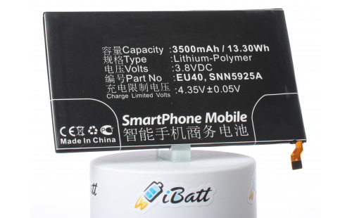 Аккумуляторная батарея для телефона, смартфона Motorola DROID ULTRA. Артикул iB-M690.